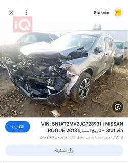 نيسان روج
